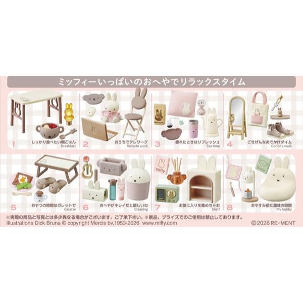 リーメント 【新品】リーメント miffy Sweet Home Time：BOX《8個入