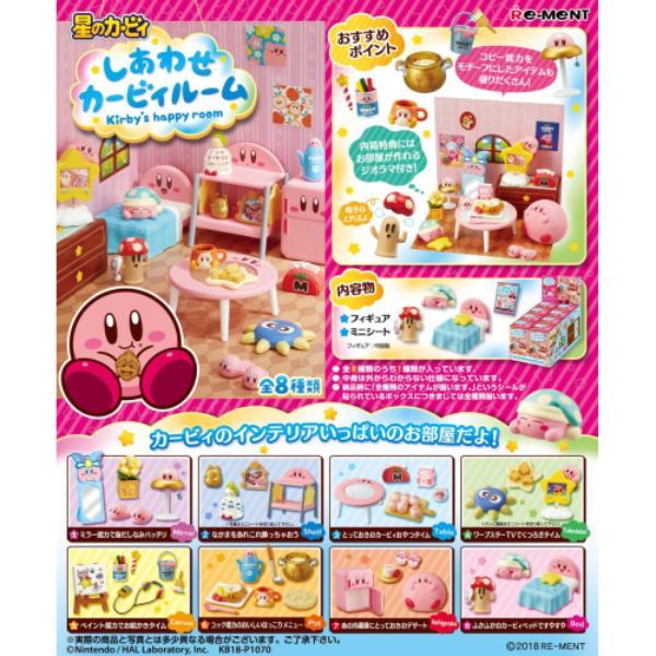 【未開封】しあわせカービィルーム リーメント 8個入り リーメント 【新品】リーメント 星のカービィ しあわせカービィルーム