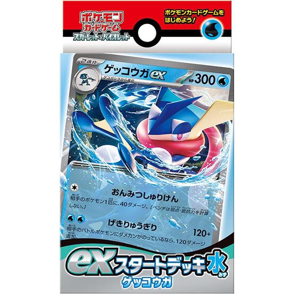 新品】ポケモンカードゲーム スカーレット＆バイオレット exスタート