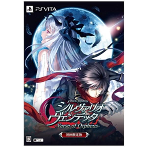(未使用･未開封品)　シルヴァリオ・ヴェンデッタ ?Verse of Orpeus- 初回限定版 - PSVita df5ndr3 新品】PSV シルヴァリオ・ヴェンデッタ ?Verse of Orpeus- 初回限定版