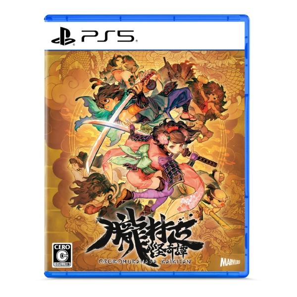 PS5 朧村正怪奇譚