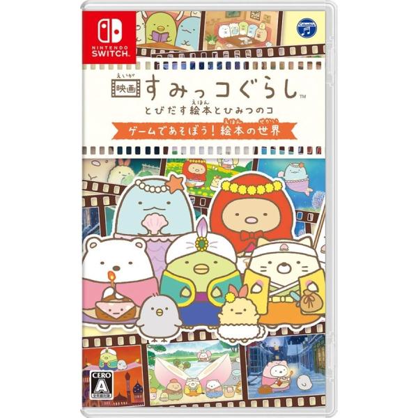 Switch とびだす絵本とひみつのコ 日本コロムビア 【新品】Switch 映画 すみっコぐらし とびだす絵本と