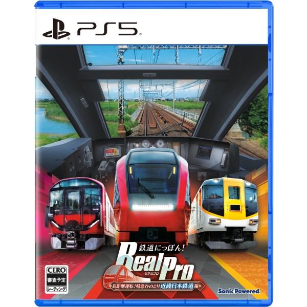 ソニックパワード 鉄道にっぽん！ RealPro 長距離運転！特急ひのとり 近畿日本鉄道 編 返品種別B