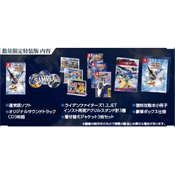 新品】Switch RAIDEN FIGHTERS REMIX COLLECTION 特装版 : アーク