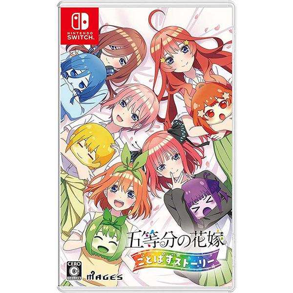 新品】Switch 五等分の花嫁 ごとぱずストーリー : アークオンライン