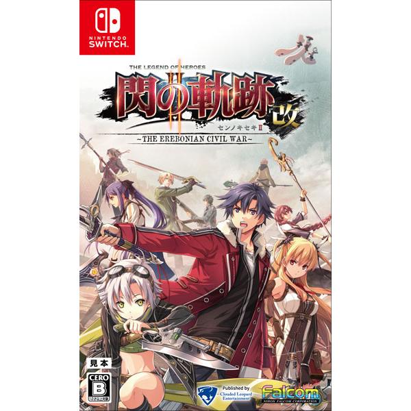 switch 英雄伝説 閃の軌跡 Ⅰ：改 1改 Ⅱ：改 2改 セット 新品】Switch 英雄伝説 閃の軌跡II:改 -The Erebonian Civil War