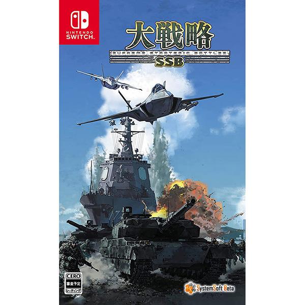 【新品】Switchソフト 大戦略2 SSB 新品】Switch 大戦略SSB : アークオンライン Yahoo!店 - 通販 - Yahoo