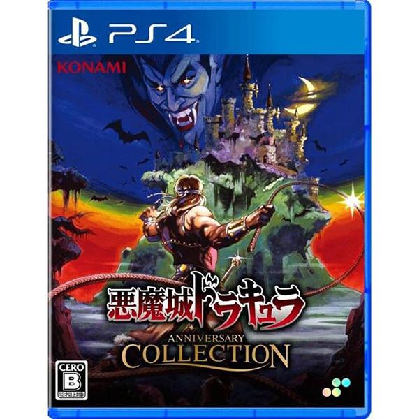 新品】PS4 悪魔城ドラキュラ アニバーサリーコレクション : アーク