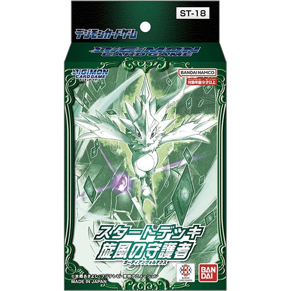 BANDAI（バンダイ） 【新品】デジモンカードゲーム スタートデッキ