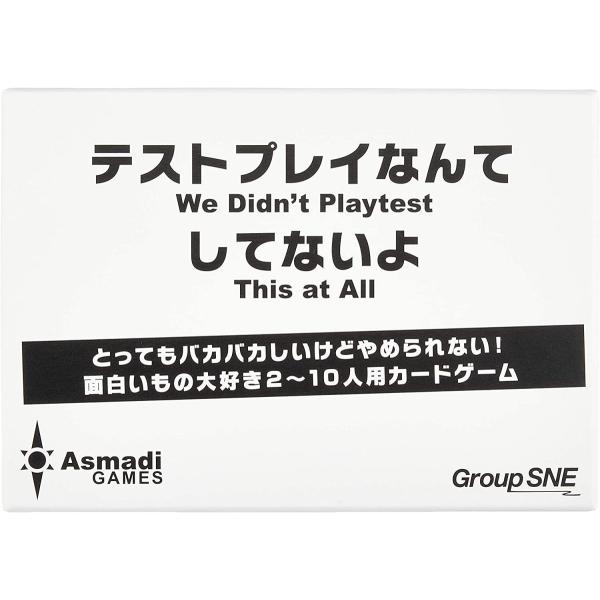 テストプレイなんてしてないよの通販 価格比較 価格 Com