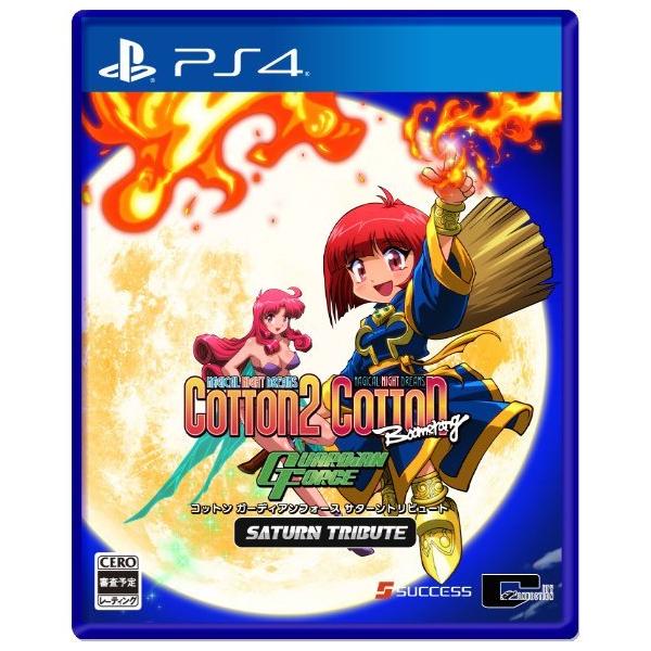 コットン リブート ガーディアンフォース サターントリビュート　2セット Amazon.co.jp: 【Amazon.co.jpエビテン限定】コットン