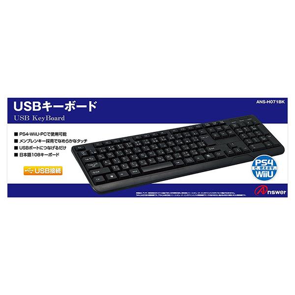 新品 Ps4 Usbキーボード Ps4 Wiiu対応 アンサー アークオンライン Yahoo 店 通販 Yahoo ショッピング