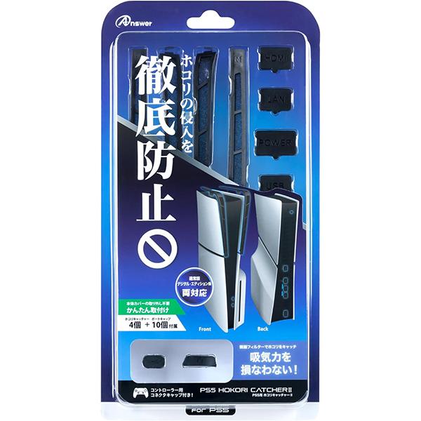 アンサー（Answer） 【新品】PS5 Answer ホコリキャッチャーII 