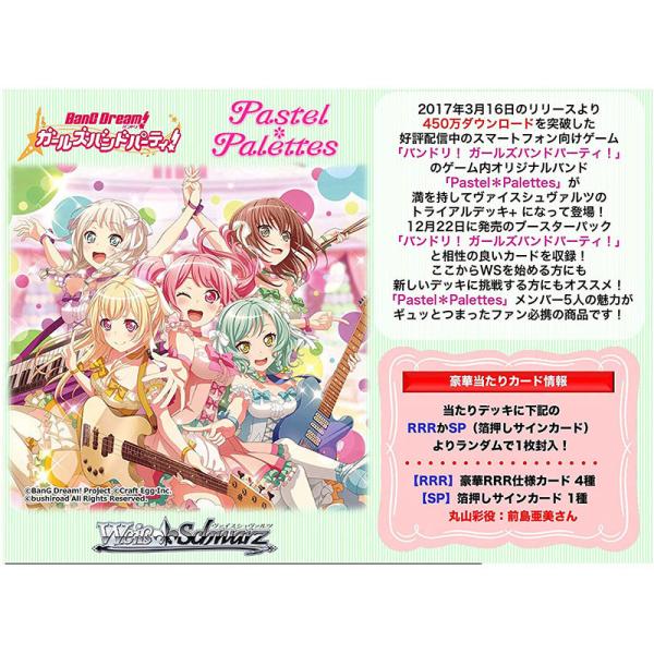 ブシロード 【新品】ヴァイスシュヴァルツ トライアルデッキ+(プラス