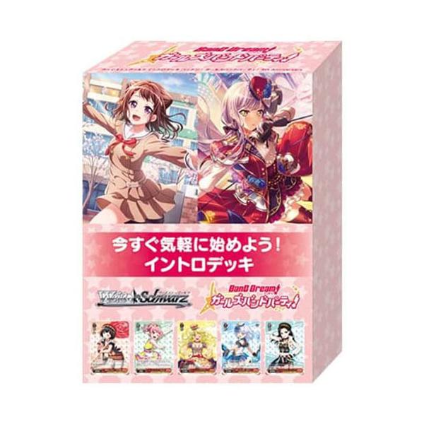 バンドリデッキ ヴァンガード】 BanGDream！コラボカップザックリデッキ紹介