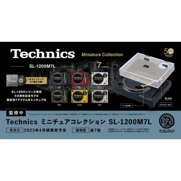 ケンエレファント 【新品】ケンエレファント Technics
