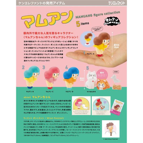 ケンエレファント 【新品】ケンエレファント マムアン