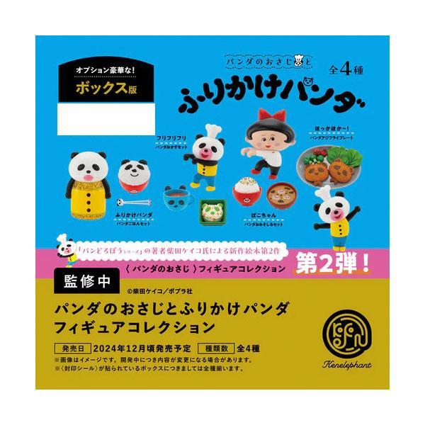 ケンエレファント 【新品】ケンエレファント パンダのおさじとふりかけ