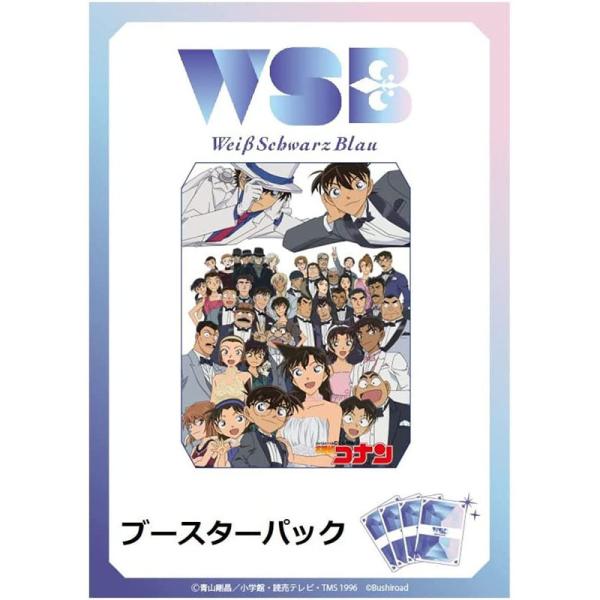 【新品】ヴァイスシュヴァルツブラウ ブースターパック 名探偵