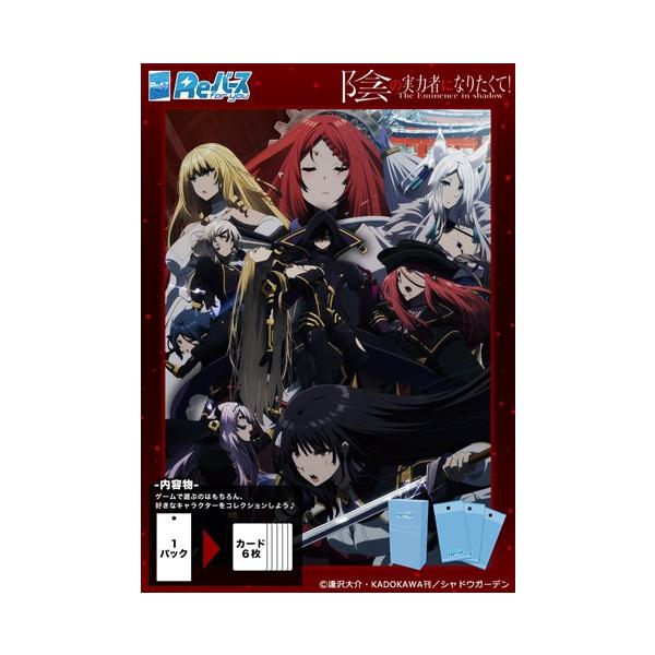 ブシロード 【新品】Reバース for you ブースターパック 陰の実力者に