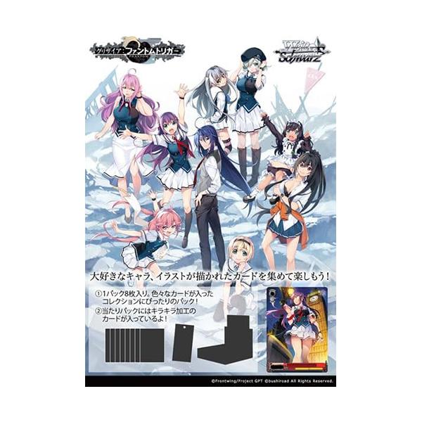ブシロード 【新品】ヴァイスシュヴァルツ ブースターパック