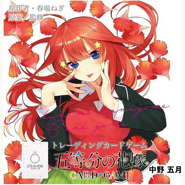 ブシロード 【新品】五等分の花嫁 カードゲーム スタートデッキ 中野