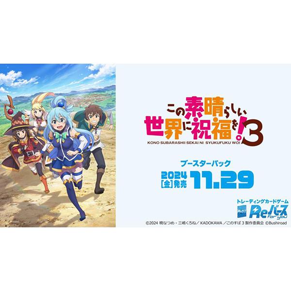 ブシロード 【新品】Reバース for you ブースターパック TV