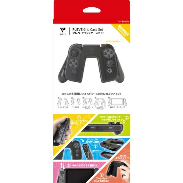 新品 Switch グリップケースセット Pleve アークオンライン Yahoo 店 通販 Yahoo ショッピング