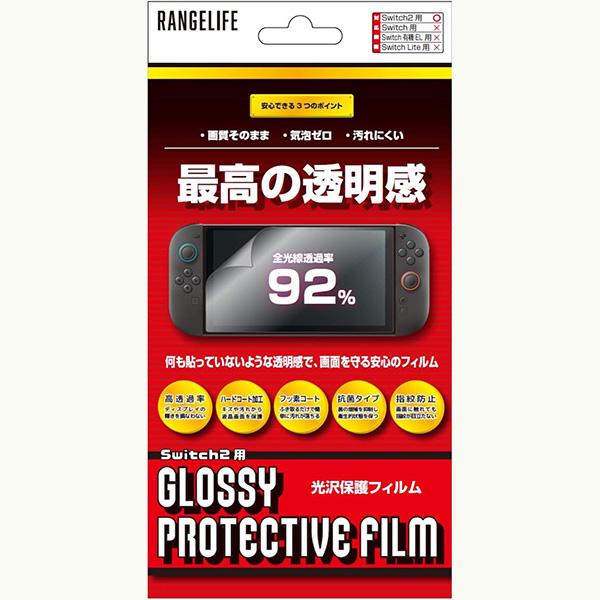 新品】Switch2 RANGELIFE 画面保護 光沢保護フィルム : アーク