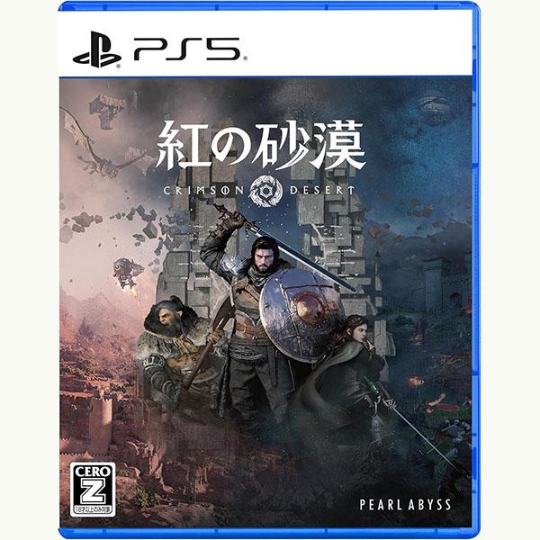 紅の砂漠  PS5 新品】PS5 紅の砂漠【CERO:Z】 : アークオンライン Yahoo!店 - 通販