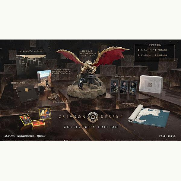 新品】PS5 紅の砂漠 コレクターズエディション【CERO:Z】 : アーク