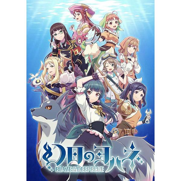 新品】Switch 幻日のヨハネ -BLAZE in the DEEPBLUE- 限定版 : アーク 