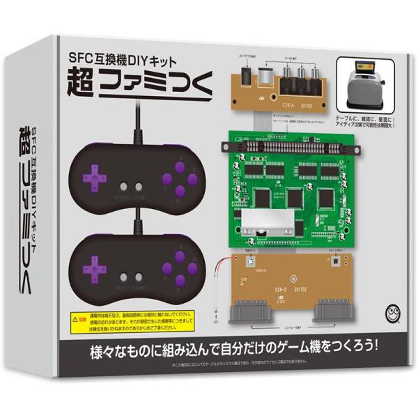 【新品】SFC互換機DIYキット 超 ファミつく