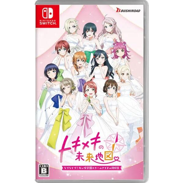 ブシロード 【新品】Switch ラブライブ!虹ヶ咲学園スクールアイドル