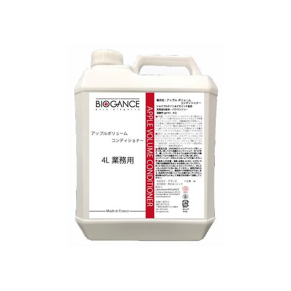 新品】BIOGANCE(バイオガンス) アップルボリューム コンディショナー