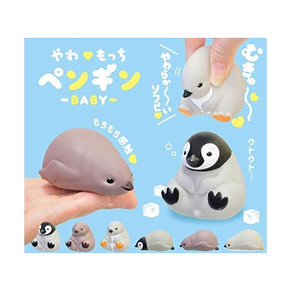 新品】エール やわもっちペンギン〜BABY〜:BOX《12個入》 :4589469840939B:アークオンライン !店 通販 フィギュア やわもっち ペンギン BABY BOX 1個入