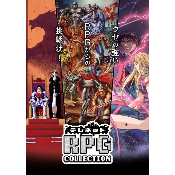 Switch テレネット RPG コレクション 特装版 新品】Switch テレネット RPG コレクション 特装版 : アークオンライン