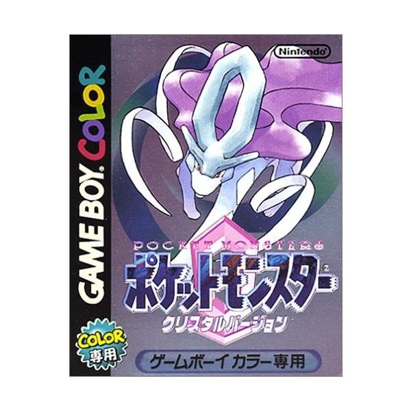 ポケットモンスタークリスタル Amazon.co.jp: [タカラトミー] ポケットモンスター ポケモン Z