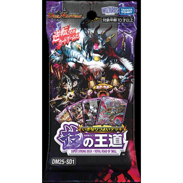 【新品】26/04/04発売予定 デュエルマスターズTCG ドキドキつよいデッキ 25の王道 [DM26-SD1]