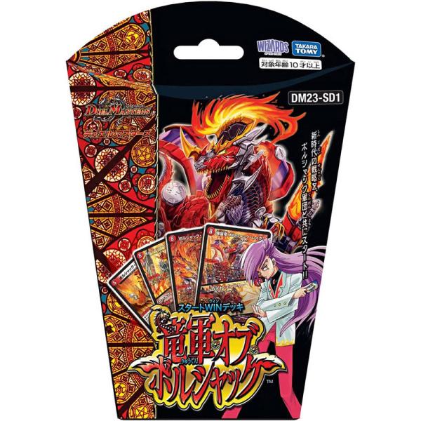 タカラトミー（TAKARA TOMY） 【新品】デュエルマスターズ [DM23-SD1