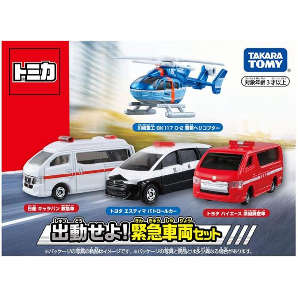 トミカ4個セット　匿名配送 arc-online_4904810399117