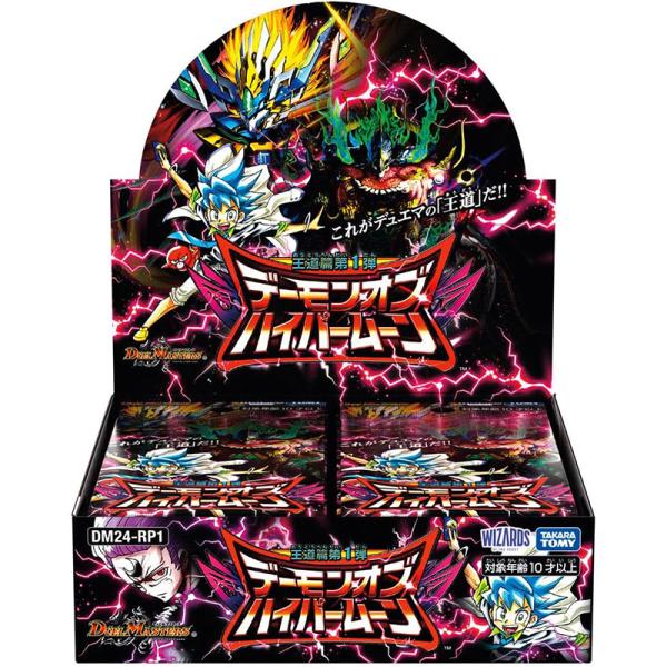 デュエルマスターズ DM第1弾〜第4弾　DMRPシリーズ タカラトミー（TAKARA TOMY） 【新品】デュエルマスターズ [DM24-RP1