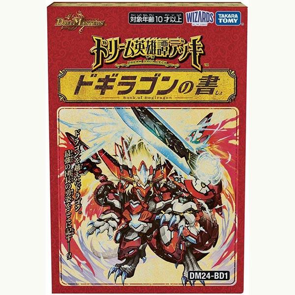 タカラトミー（TAKARA TOMY） 【新品】デュエルマスターズ ドリーム 