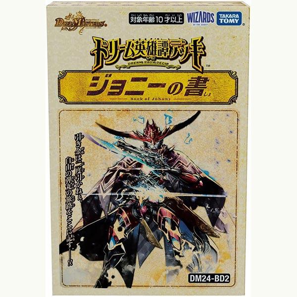 タカラトミー（TAKARA TOMY） 【新品】デュエルマスターズ ドリーム 