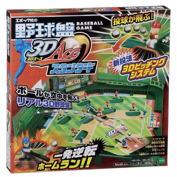 エポック社（EPOCH） 【新品】野球盤 3Dエース スタンダード : アーク