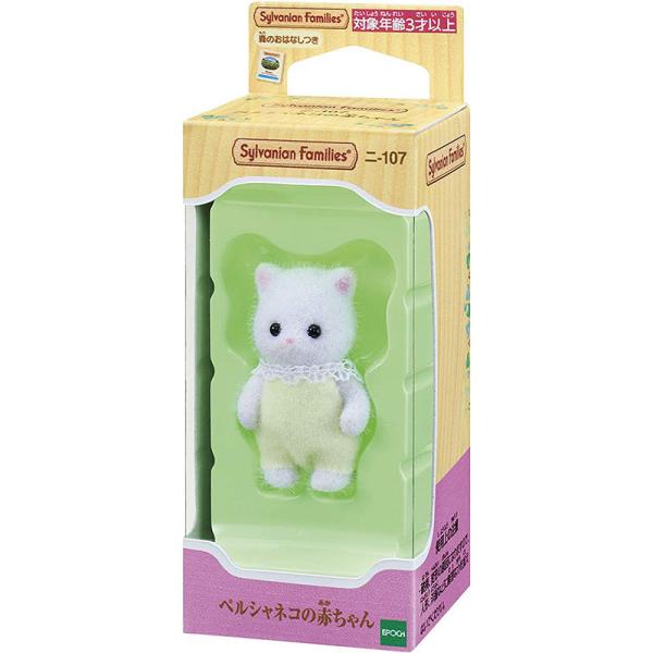 エポック社（EPOCH） 【新品】シルバニアファミリー 人形 ペルシャネコ