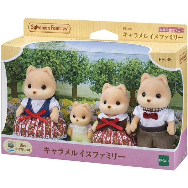 シルバニア　新品小物　各¥350 エポック社（EPOCH） 【新品】シルバニアファミリー 人形 キャラメル