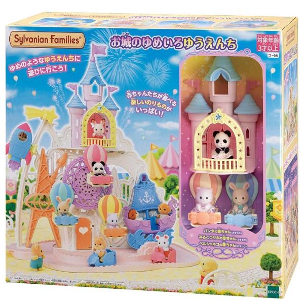 エポック社 【新品】シルバニアファミリー お城のゆめいろ エポック社 【新品】シルバニアファミリー お城のゆめいろ