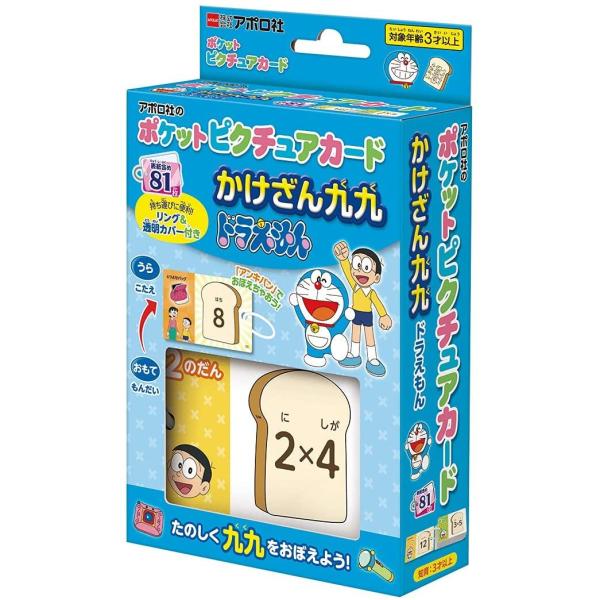 ドラえもん　PPカード　アマダ　未開封　表紙裏紙付　９枚+表紙分ピカピカ１枚 ドラえもん PPカード アマダ 未開封 表紙裏紙付 9枚+表紙分ピカピカ