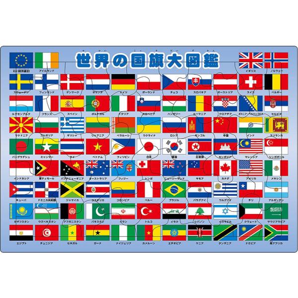 国旗 子供 パズルの人気商品 通販 価格比較 価格 Com